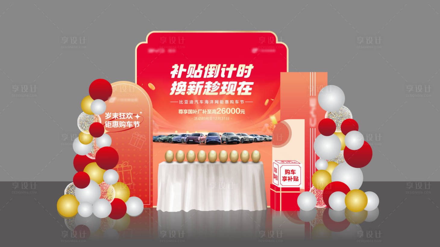 源文件下載【享設計】搜索編號：10210027533293912【金蛋美陳】