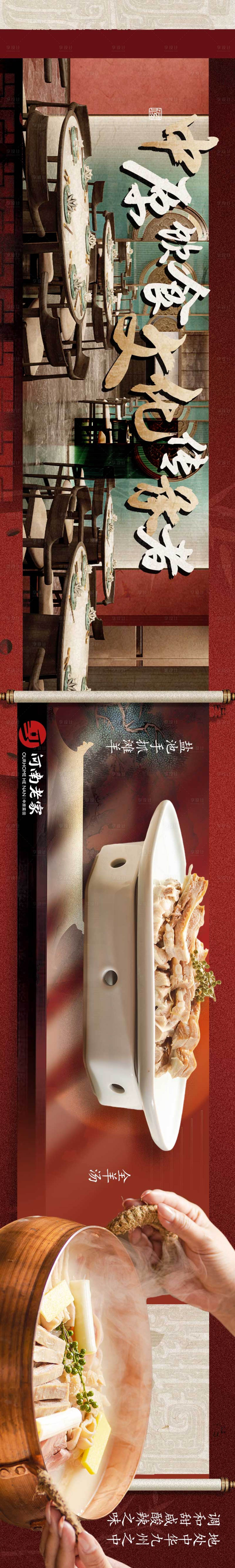 源文件下載【享設(shè)計】搜索編號：26320027361337015【餐飲促銷電商海報】