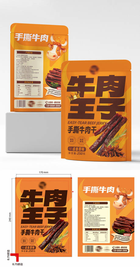 手撕牛肉干包装