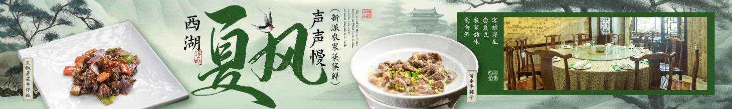 源文件下载【享设计】搜索编号：66660027603133431【餐饮大众点评中餐新中式长图海报】