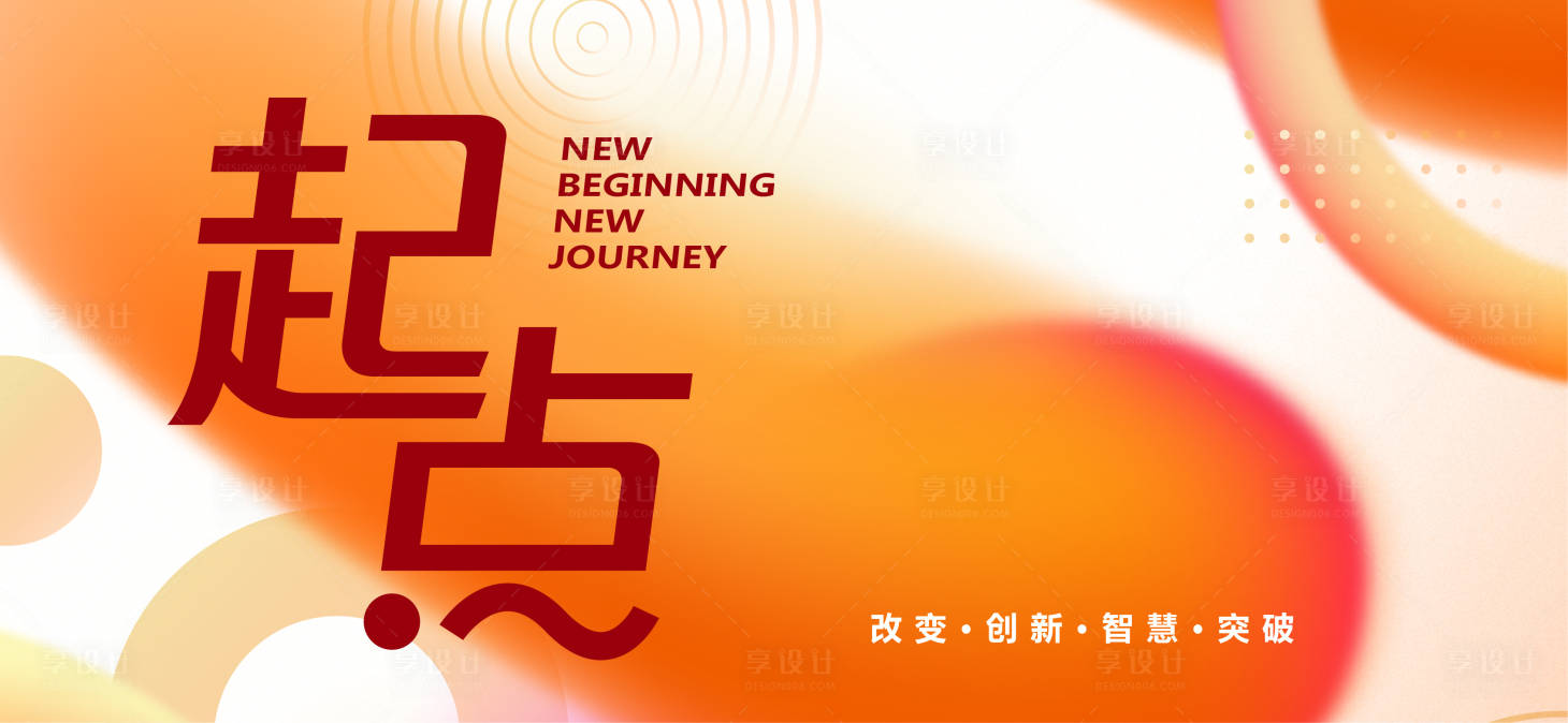 源文件下载【享设计】搜索编号：56500027096699234【科技未来峰会】