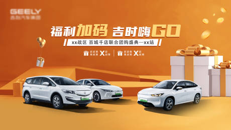 源文件下载【汽车团购会】编号：83310027147166939