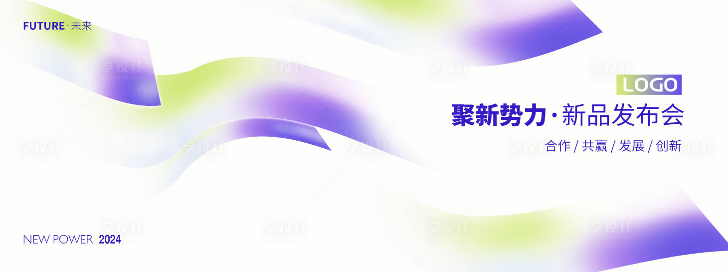 源文件下載【享設計】搜索編號：46880027164007999【時尚科技漸變背景板 】