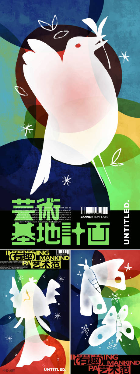 源文件下载【享设计】搜索编号：92330027139269424【艺术画展】