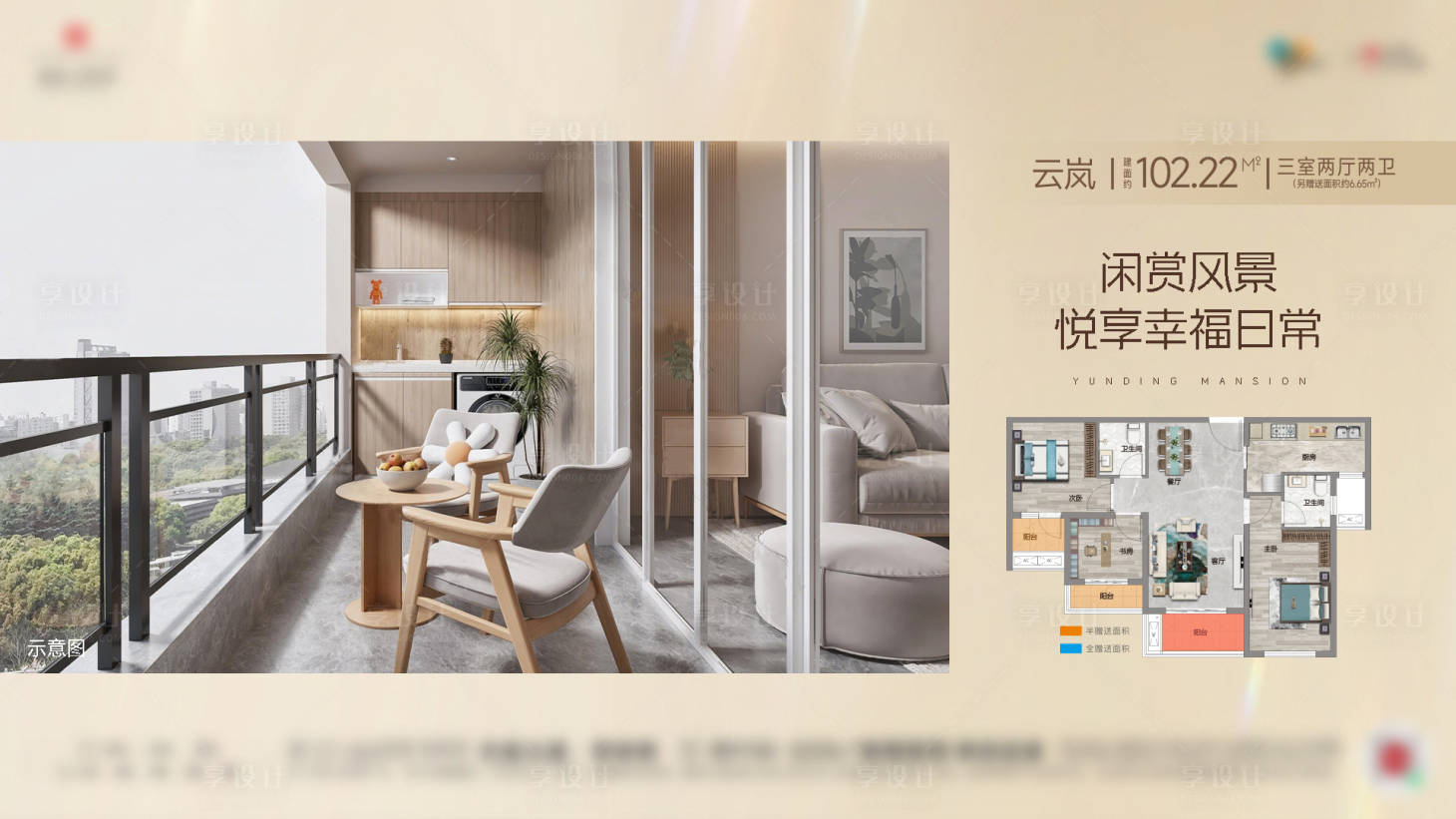 源文件下載【地產(chǎn)戶型洋房配套價值點海報展板】編號：53140027500423476