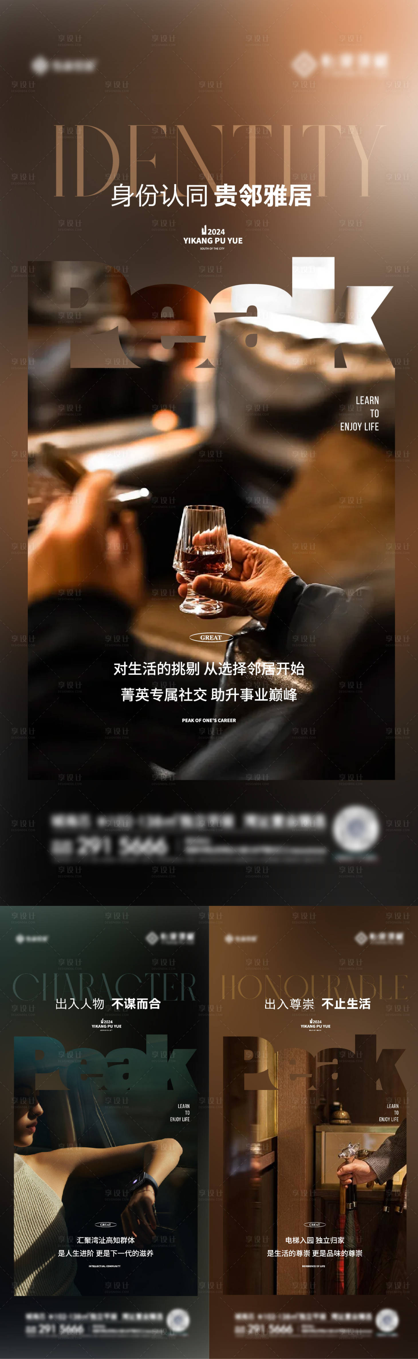 源文件下載【享設計】搜索編號：62540027530677279【地產系列刷屏海報】