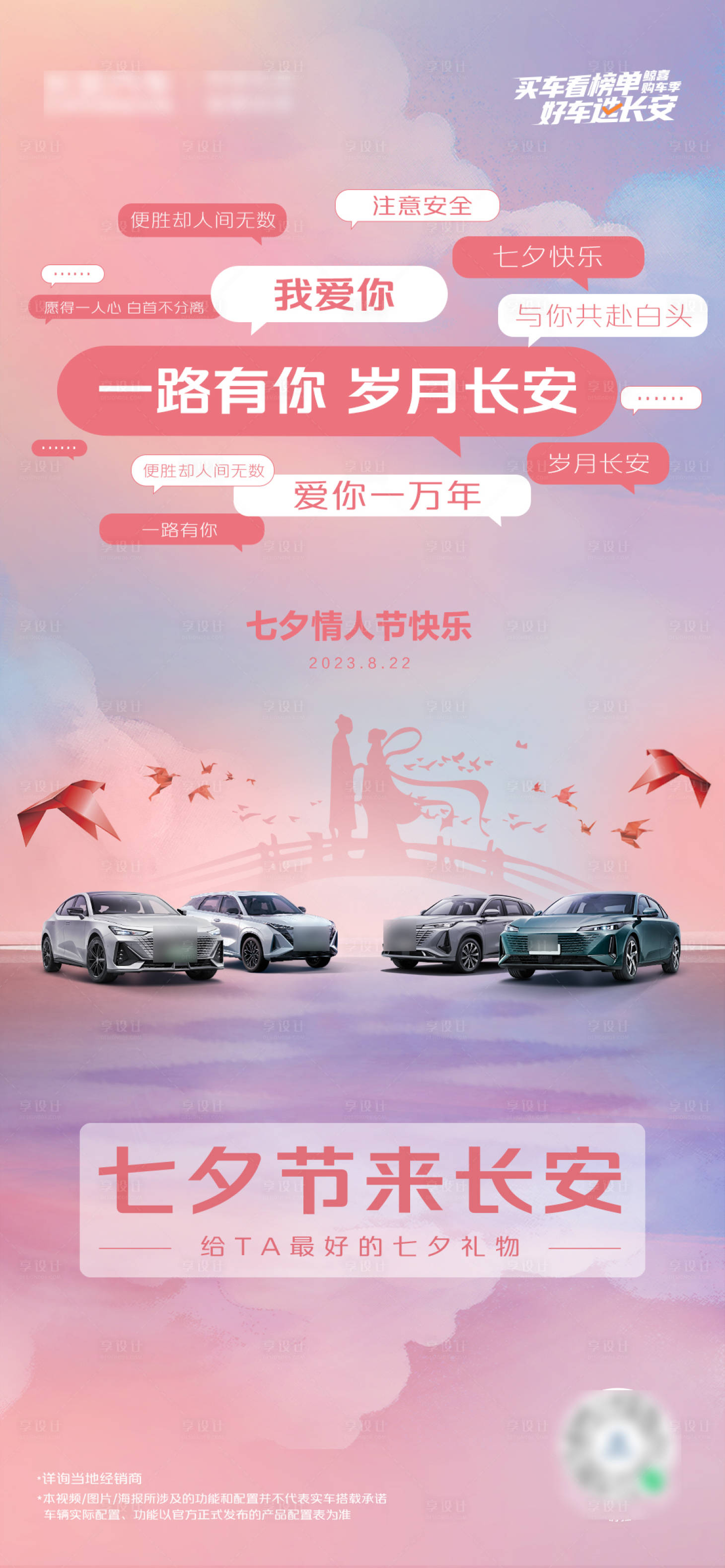 源文件下载【享设计】搜索编号：96570027501277462【母亲节微信海报】
