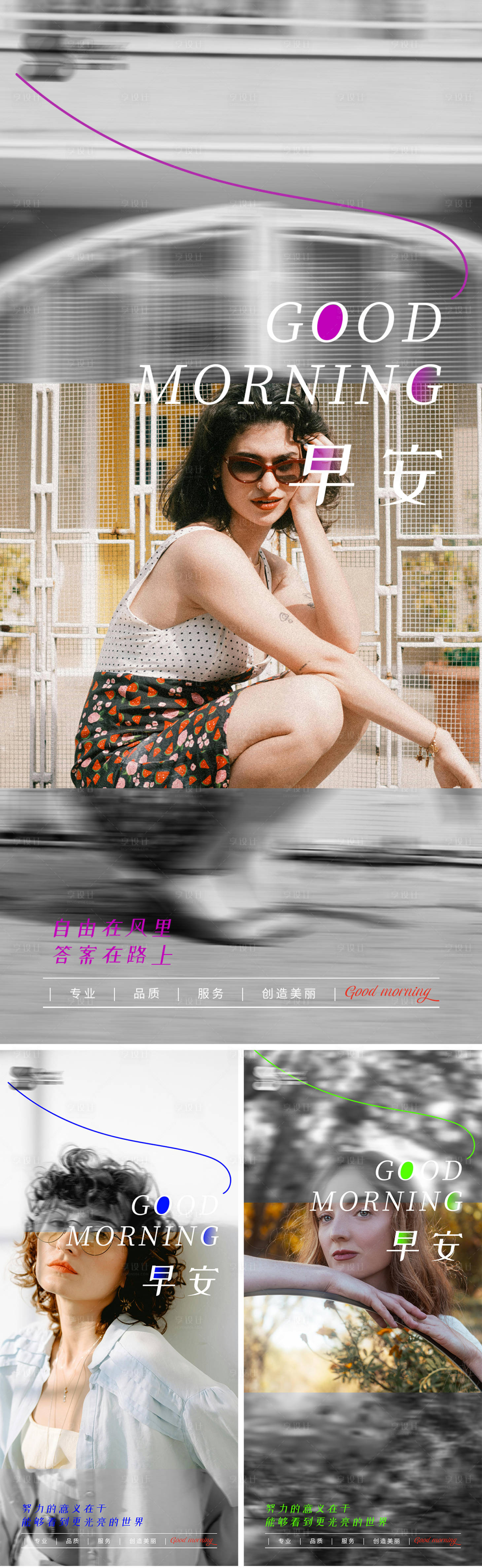 源文件下載【早安語錄日簽系列海報】編號：90510027202232621