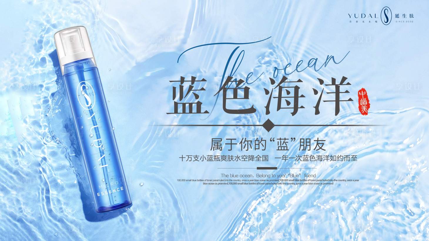 源文件下載【享設計】搜索編號：98040027265625274【藍色海洋背景板】