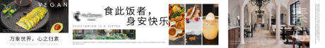 源文件下載【西餐高端餐飲五圖】編號：67150027585129034