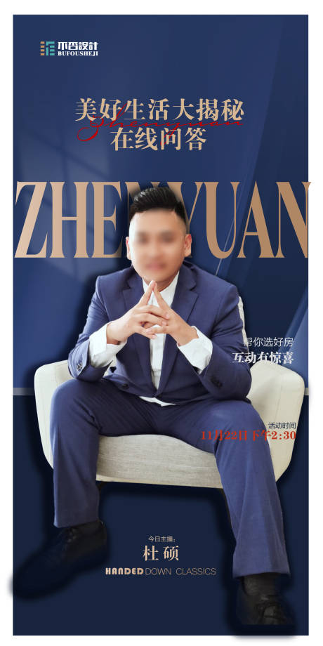 源文件下載【海報】編號：46050027511401699