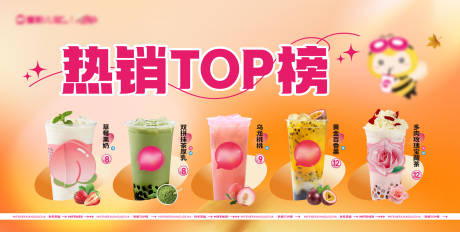 奶茶促销海报展板