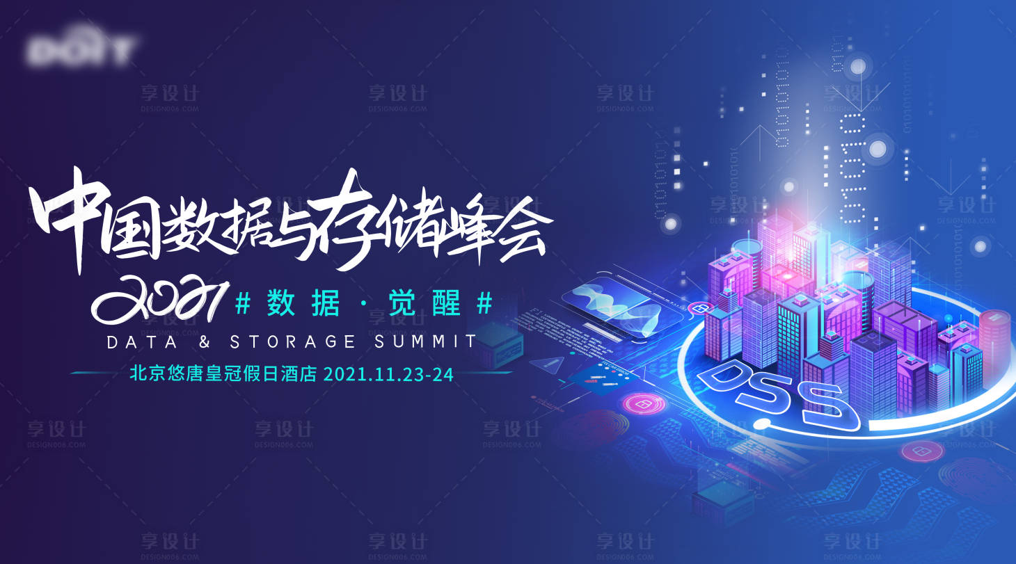 源文件下载【享设计】搜索编号：87670027162067607【主视觉】