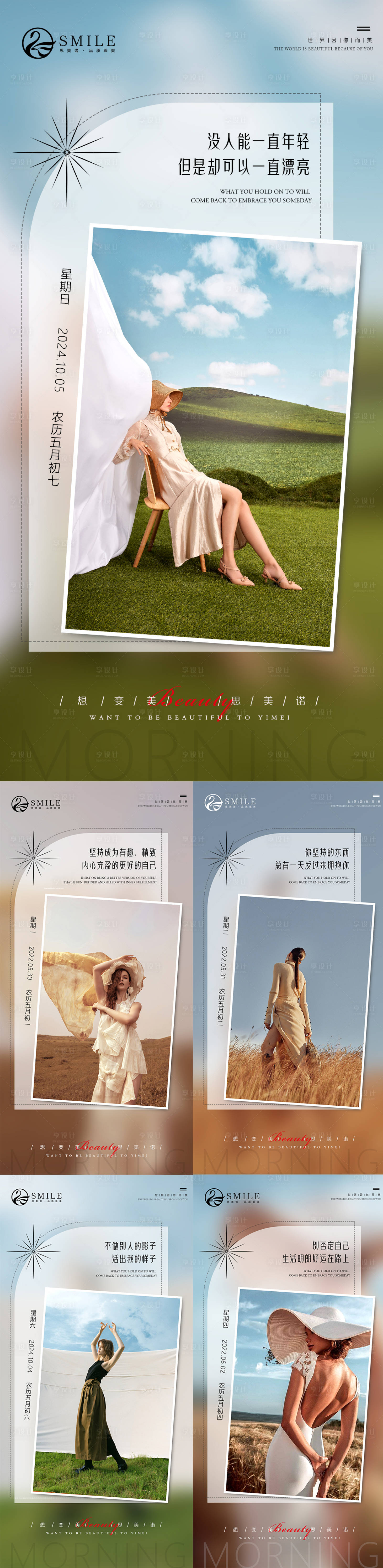 源文件下载【享设计】搜索编号：40550027275641919【早安图】