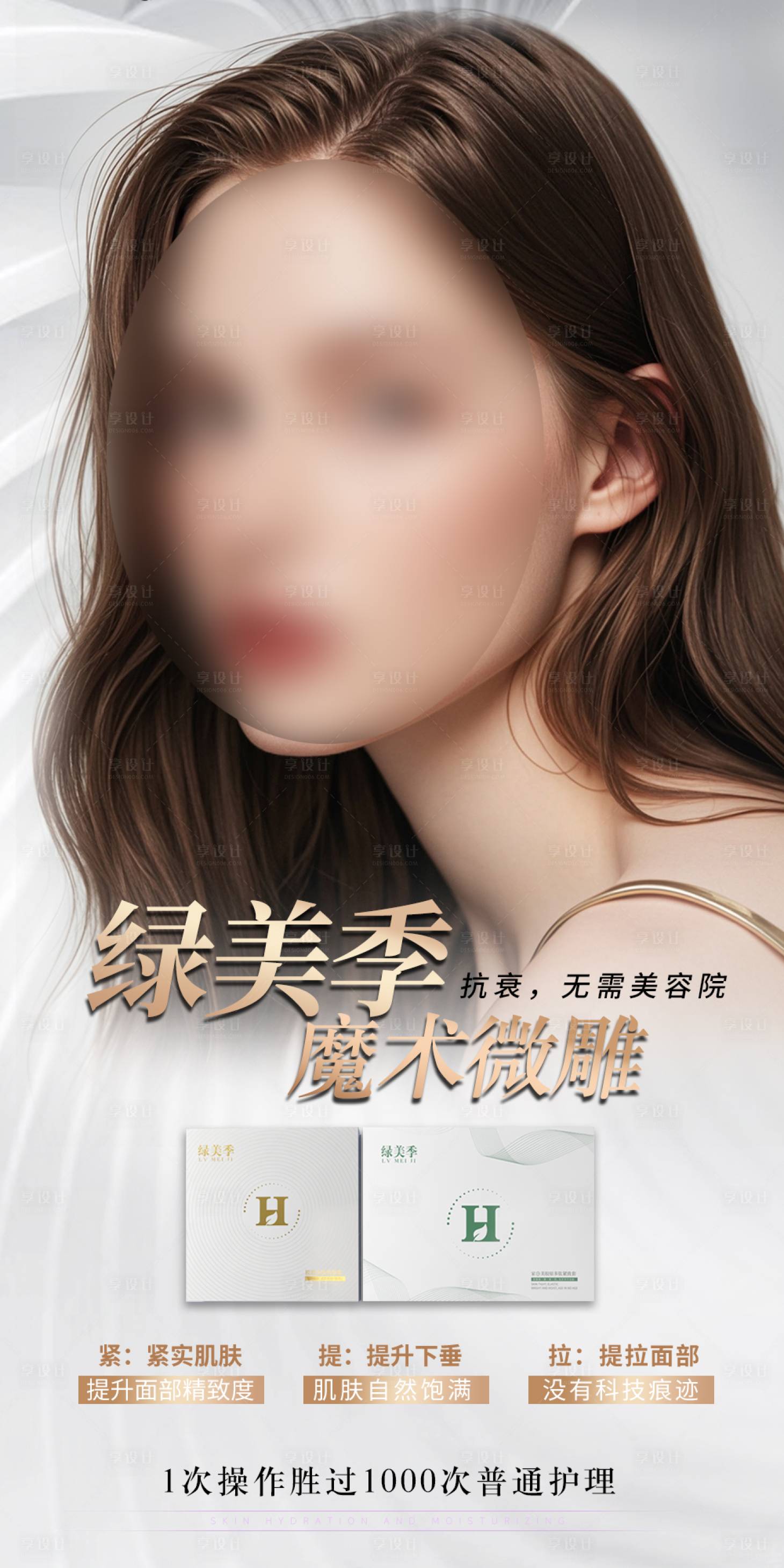 源文件下载【享设计】搜索编号：71360027443767210【产品海报】