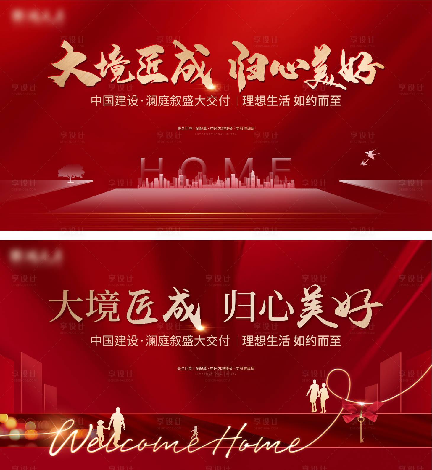 源文件下載【享設計】搜索編號：71310027412573443【交房主畫面】