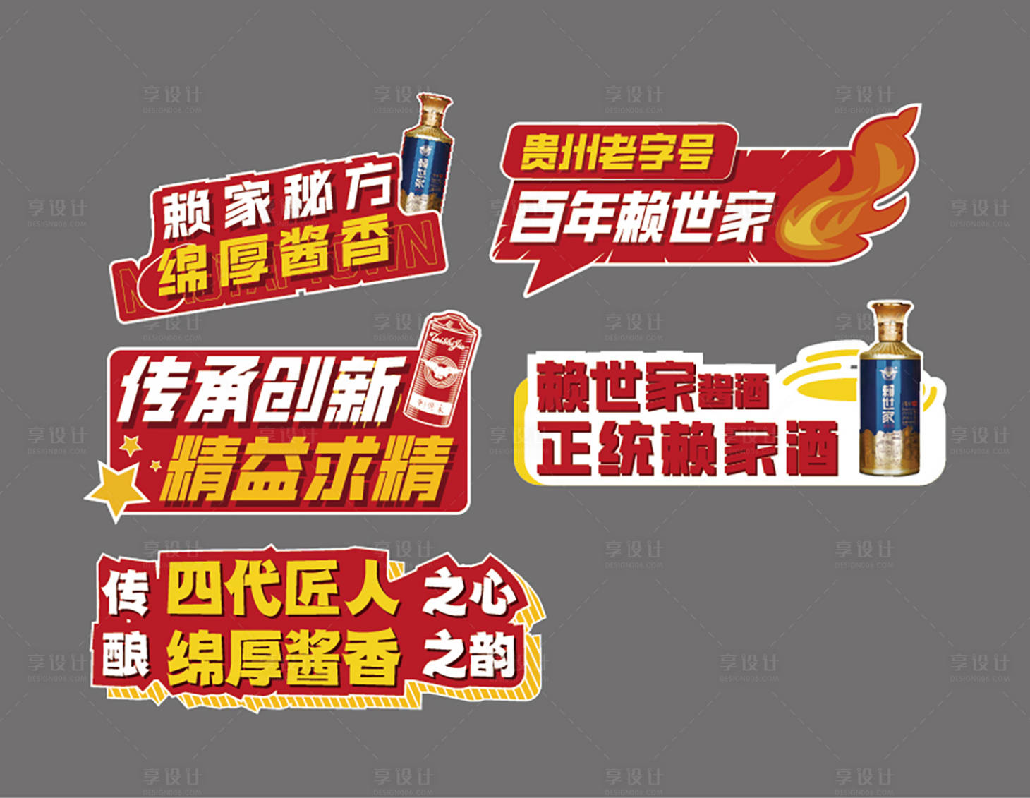源文件下載【享設計】搜索編號：85050027473587244【白酒異形牌手舉牌】