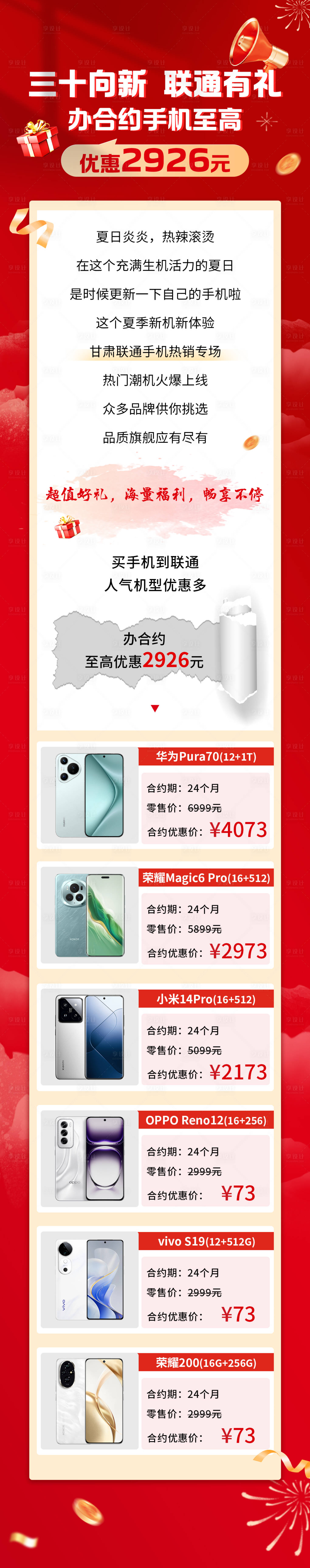 源文件下载【享设计】搜索编号：36990027340267387【长图海报  】