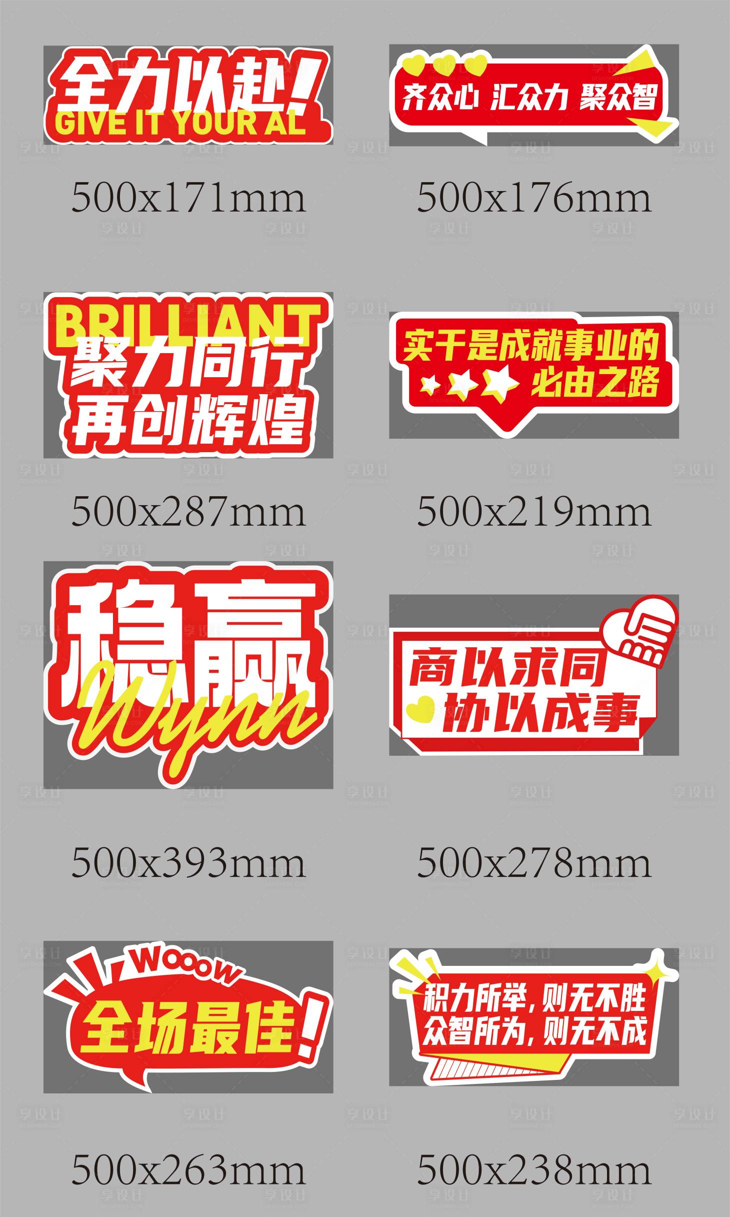 源文件下載【享設計】搜索編號：53840027199693759【紅色手舉牌】