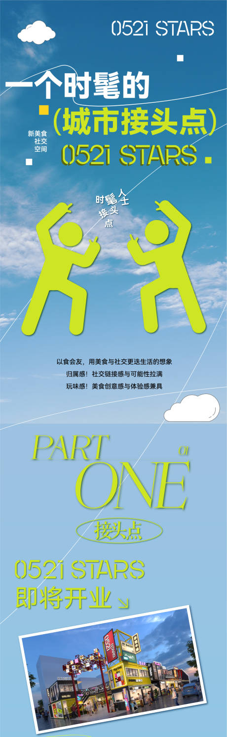 源文件下载【招商长图公众号】编号：14380027112873198