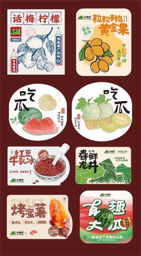 源文件下载【奶茶茶饮果茶杯贴】编号：26800027474289900