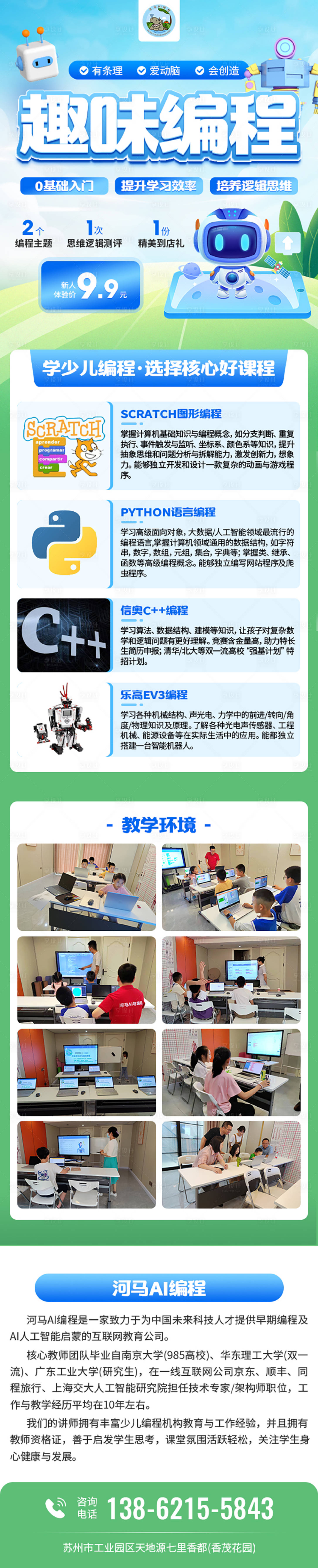 源文件下载【教育培训编程】编号：31480027287977155