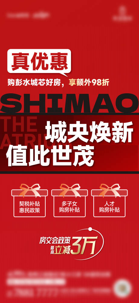 源文件下载【房交会刷屏】编号：60520027067671590