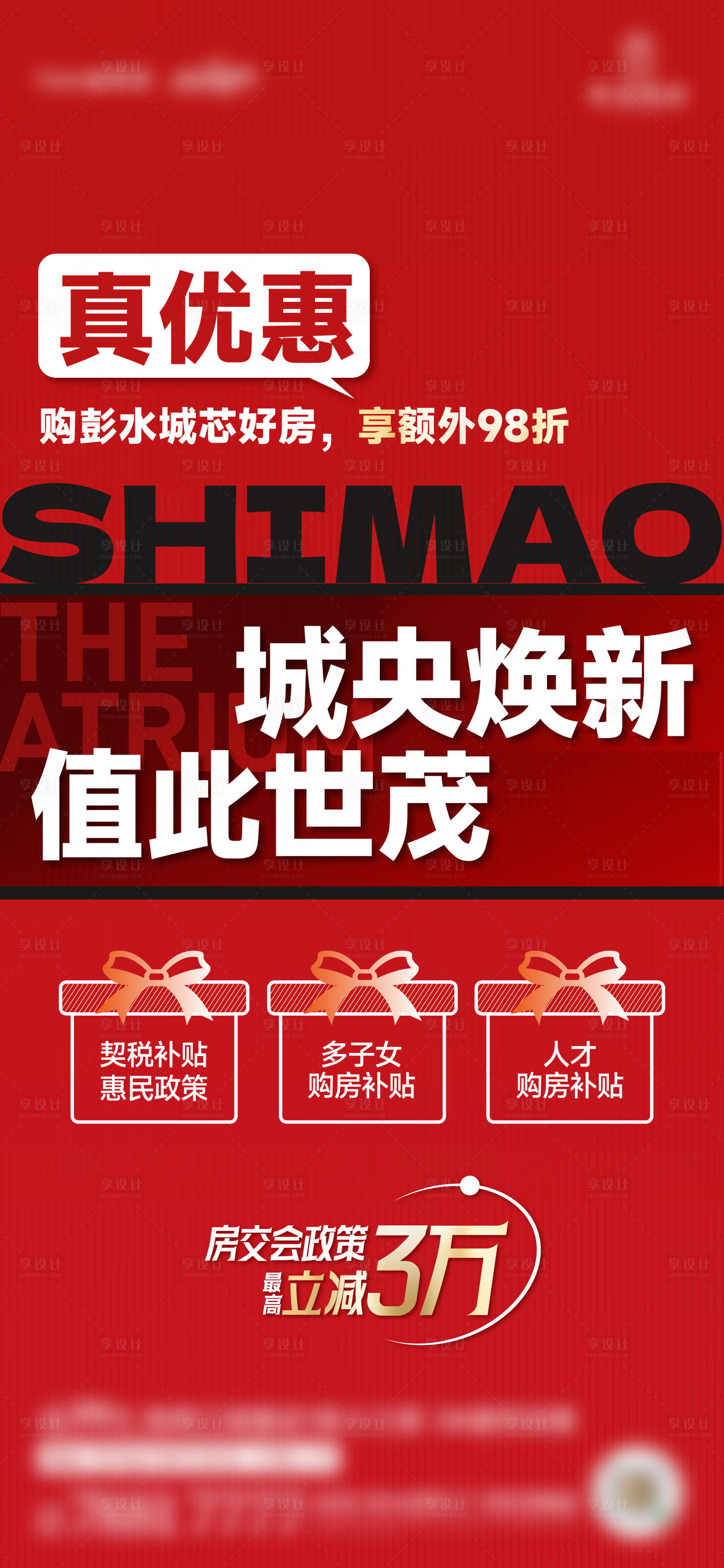 源文件下载【房交会刷屏】编号：60520027067671590