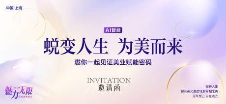 源文件下载【蜕变人生为美而来美业沙龙】编号：87760027424516095