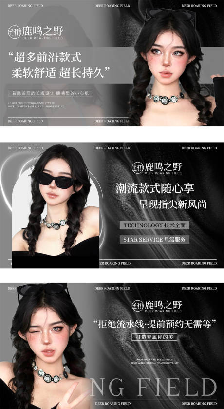 源文件下载【美甲美睫banner】编号：97320027431686152