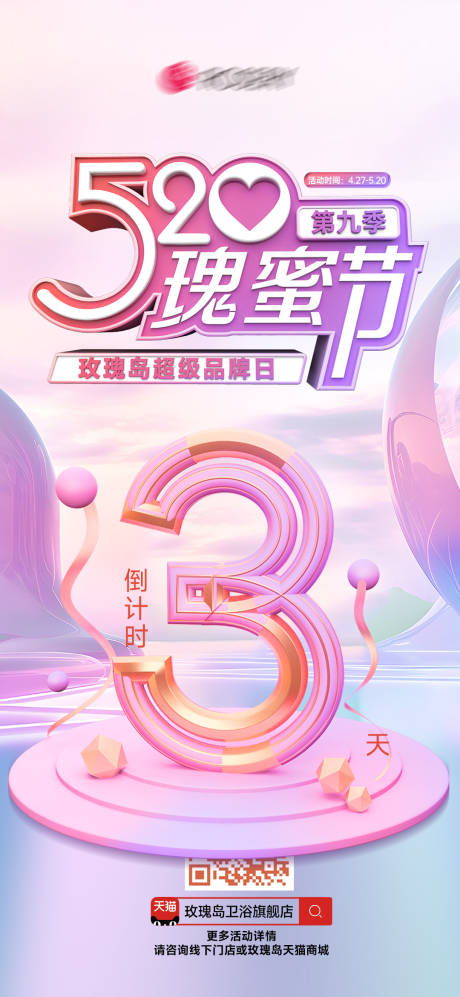 源文件下载【倒计时海报】编号：49110027346497721