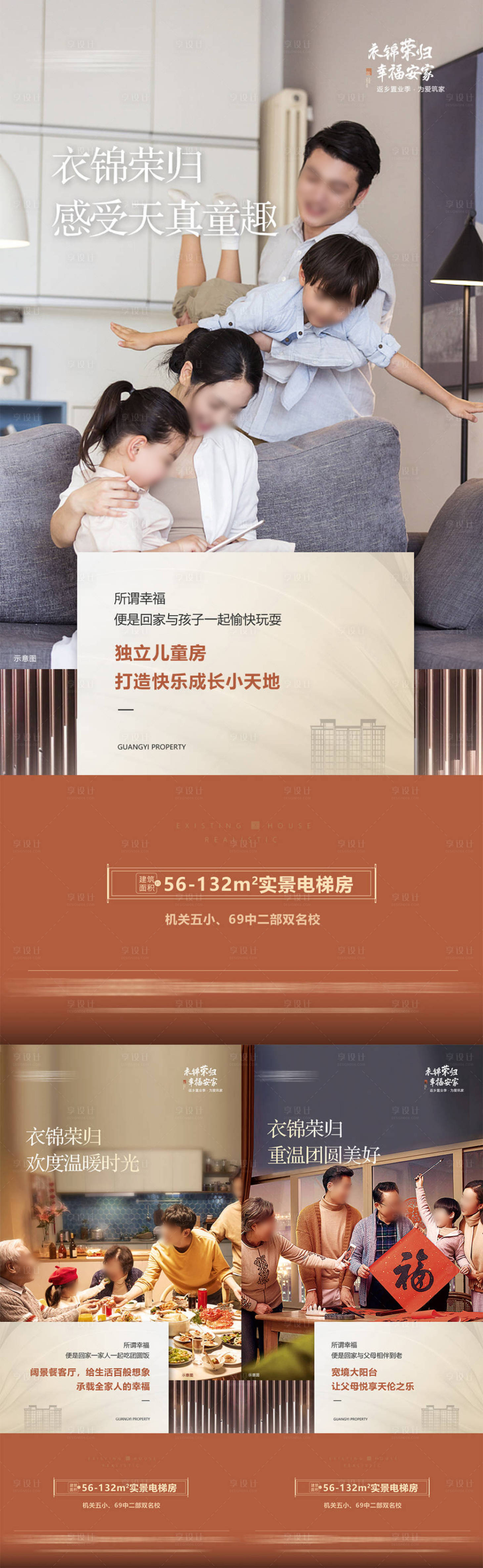 源文件下载【实景现房微信稿】编号：36960027551935934