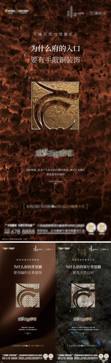 豪宅价值提问悬念刷屏海报 