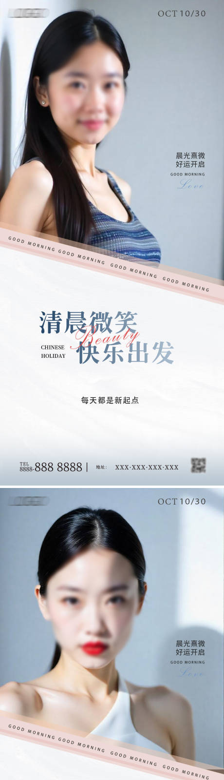源文件下载【医美早安】编号：15770027085923672