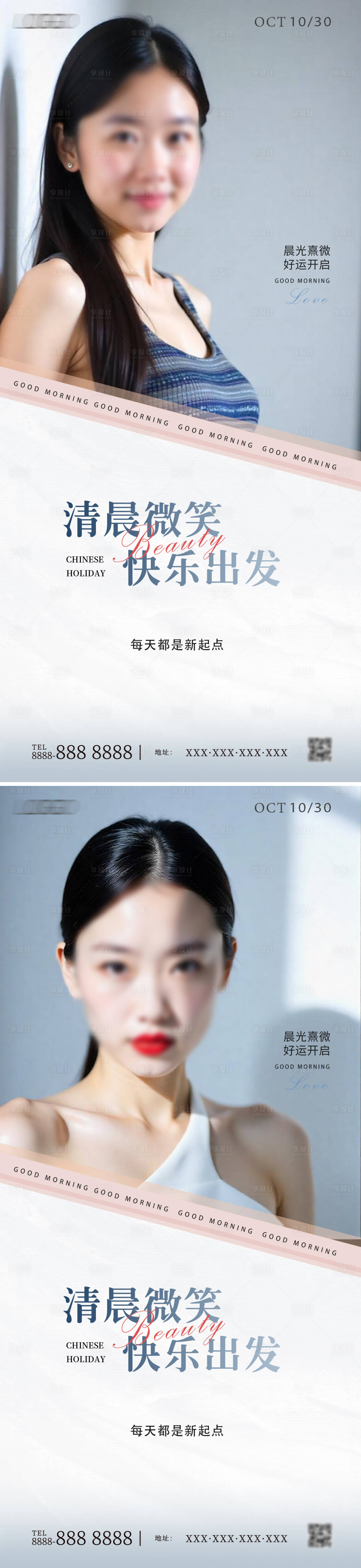 源文件下载【享设计】搜索编号：15770027085923672【医美早安】