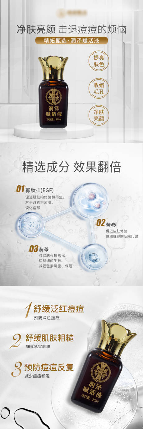 源文件下载【享设计】搜索编号：89590027088046088【护肤产品系列海报】