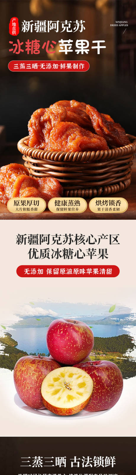 源文件下載【享設計】搜索編號：61510027215769999【蘋果干國潮詳情】