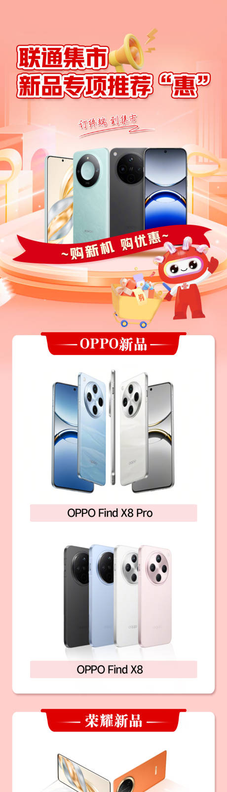 源文件下载【享设计】搜索编号：38630027339902669【手机推荐通信长图海报】