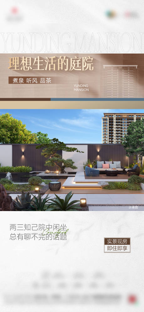 源文件下载【享设计】搜索编号：90420027085679886【院子】