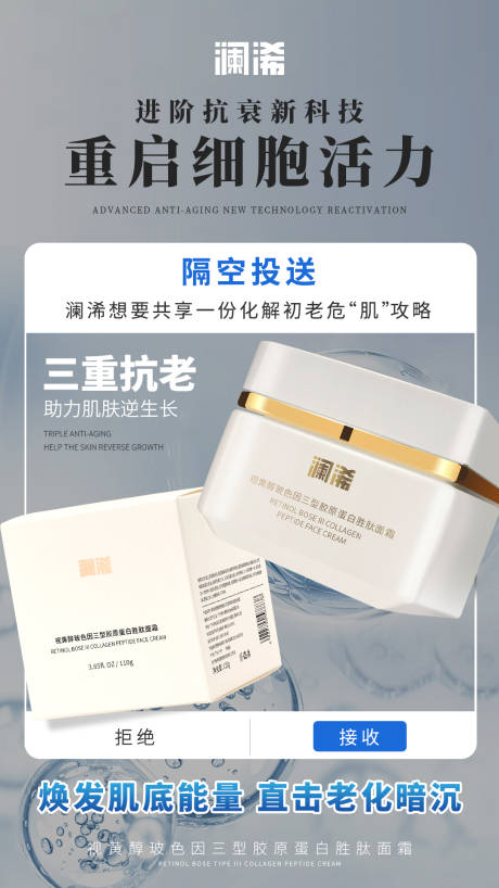 源文件下载【享设计】搜索编号：71570027345691470【抗衰老睡眠面膜】