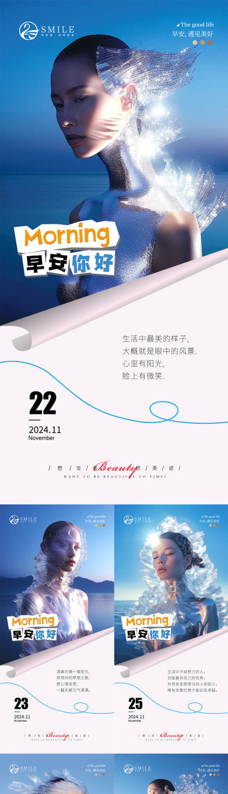 源文件下载【享设计】搜索编号：19180027371186673【早安图】