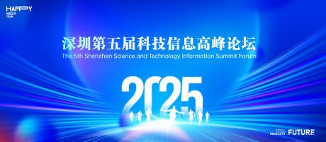 源文件下載【享設(shè)計(jì)】搜索編號(hào)：26140027428292736【峰會(huì)論壇會(huì)議科技發(fā)布會(huì)年會(huì)主形象】