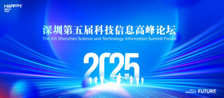 源文件下载【峰会论坛会议科技发布会年会主形象】编号：26140027428292736