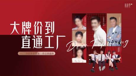 源文件下载【家居工厂直通活动背景板】编号：83920027264305335