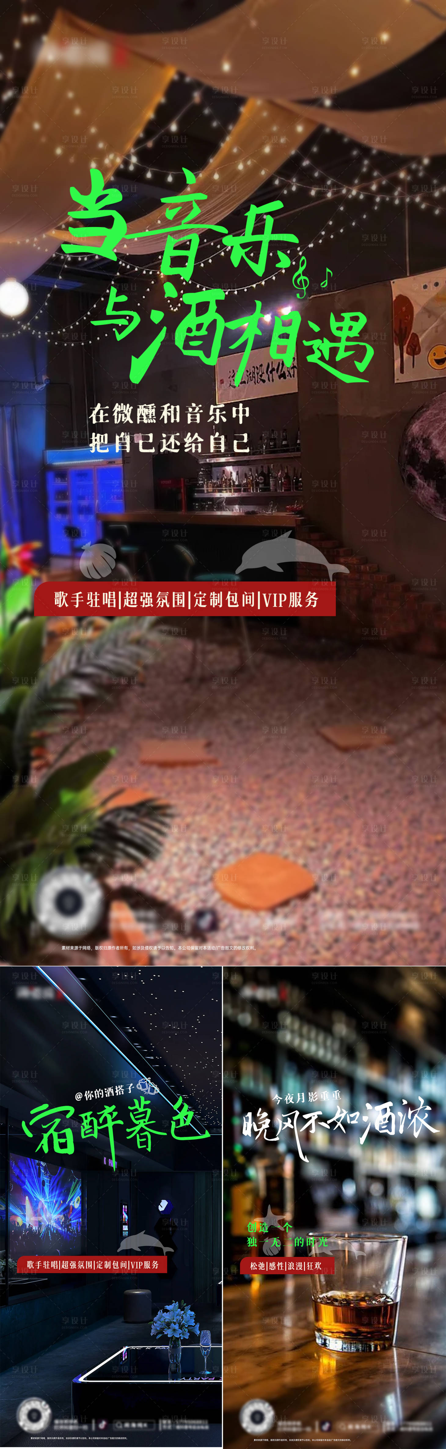 源文件下载【酒馆宣传海报】编号：88710027487467867
