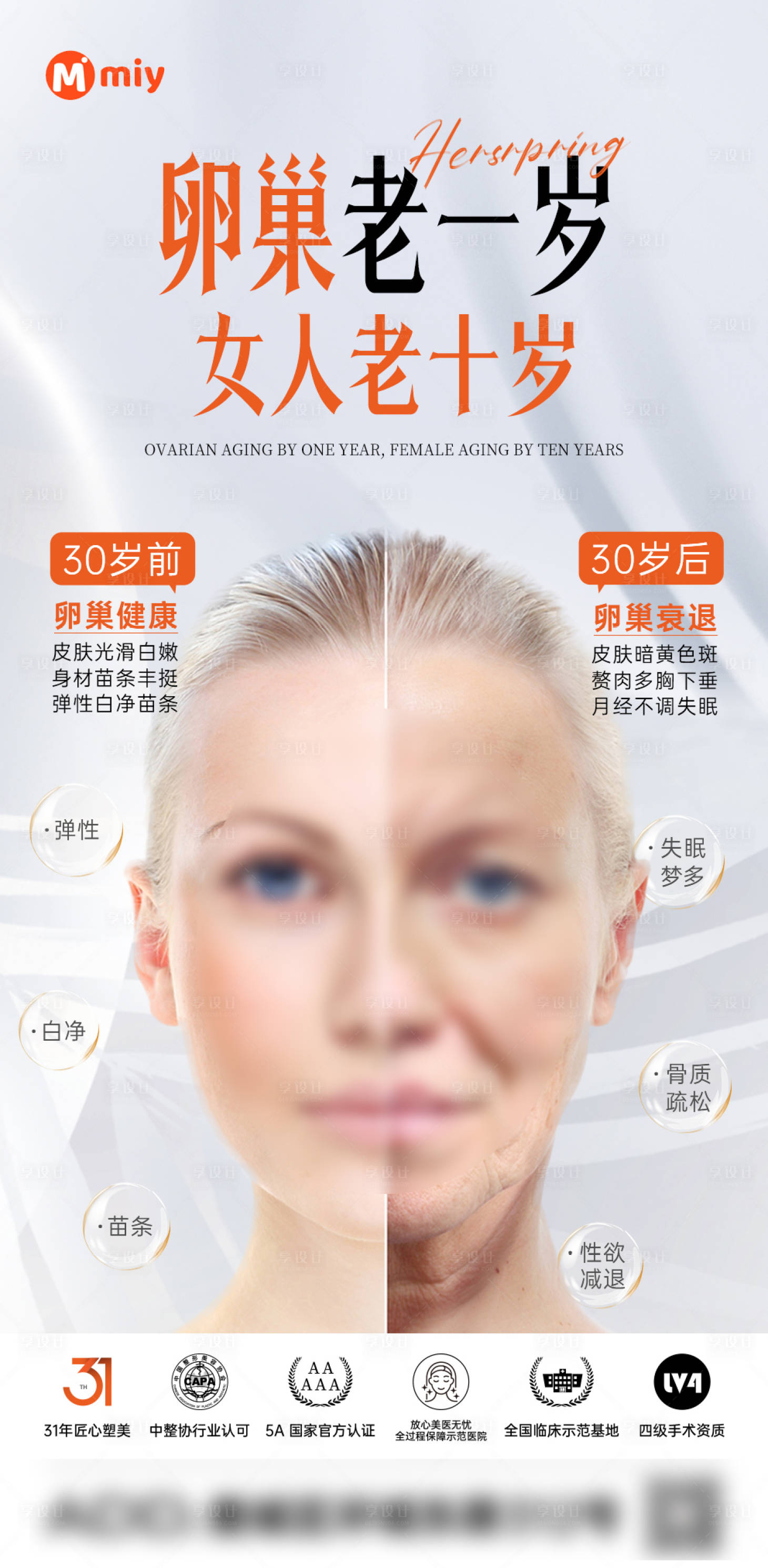 源文件下载【享设计】搜索编号：58790027166362087【私密海报】