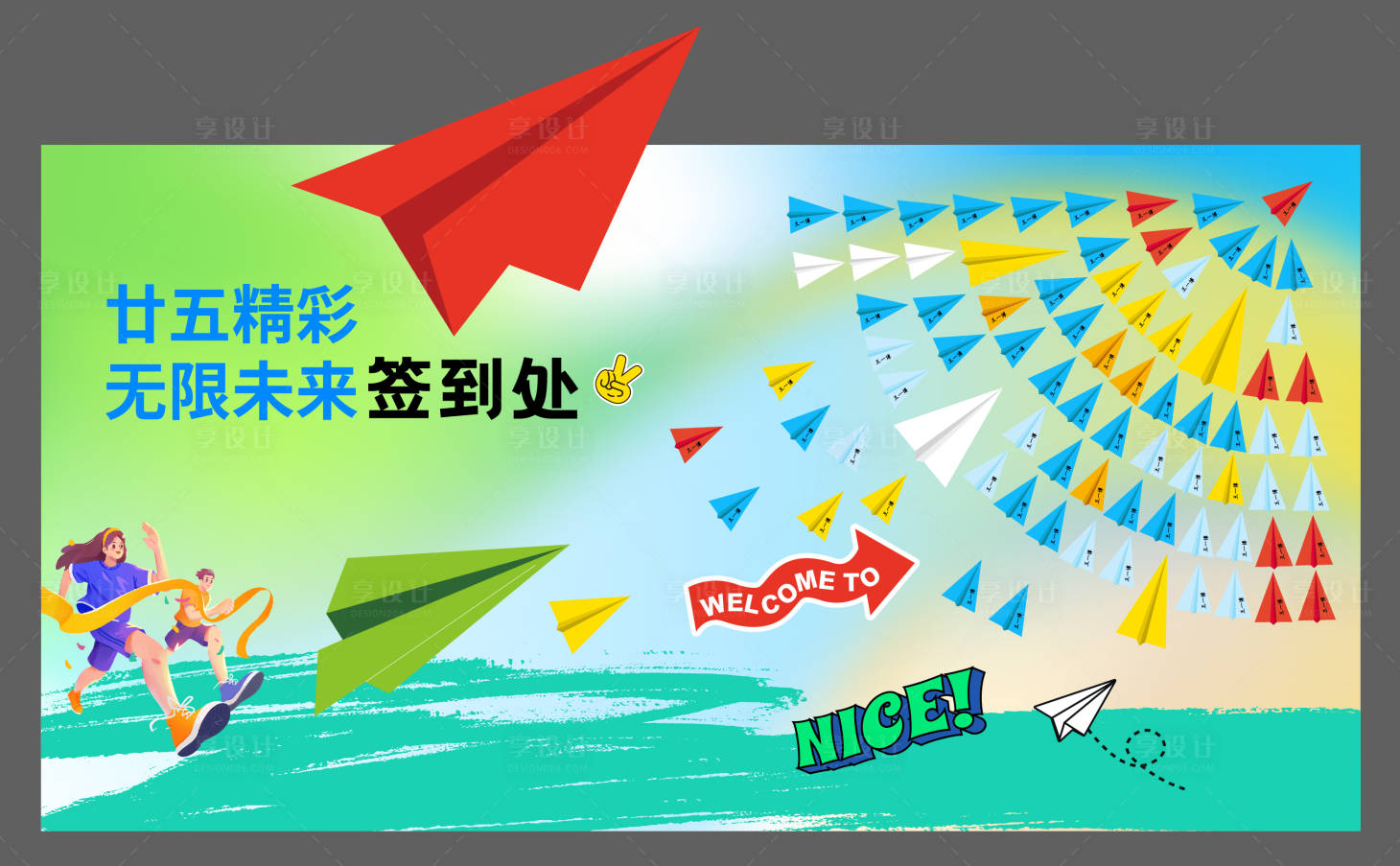 源文件下载【享设计】搜索编号：47740027130448556【签到墙】