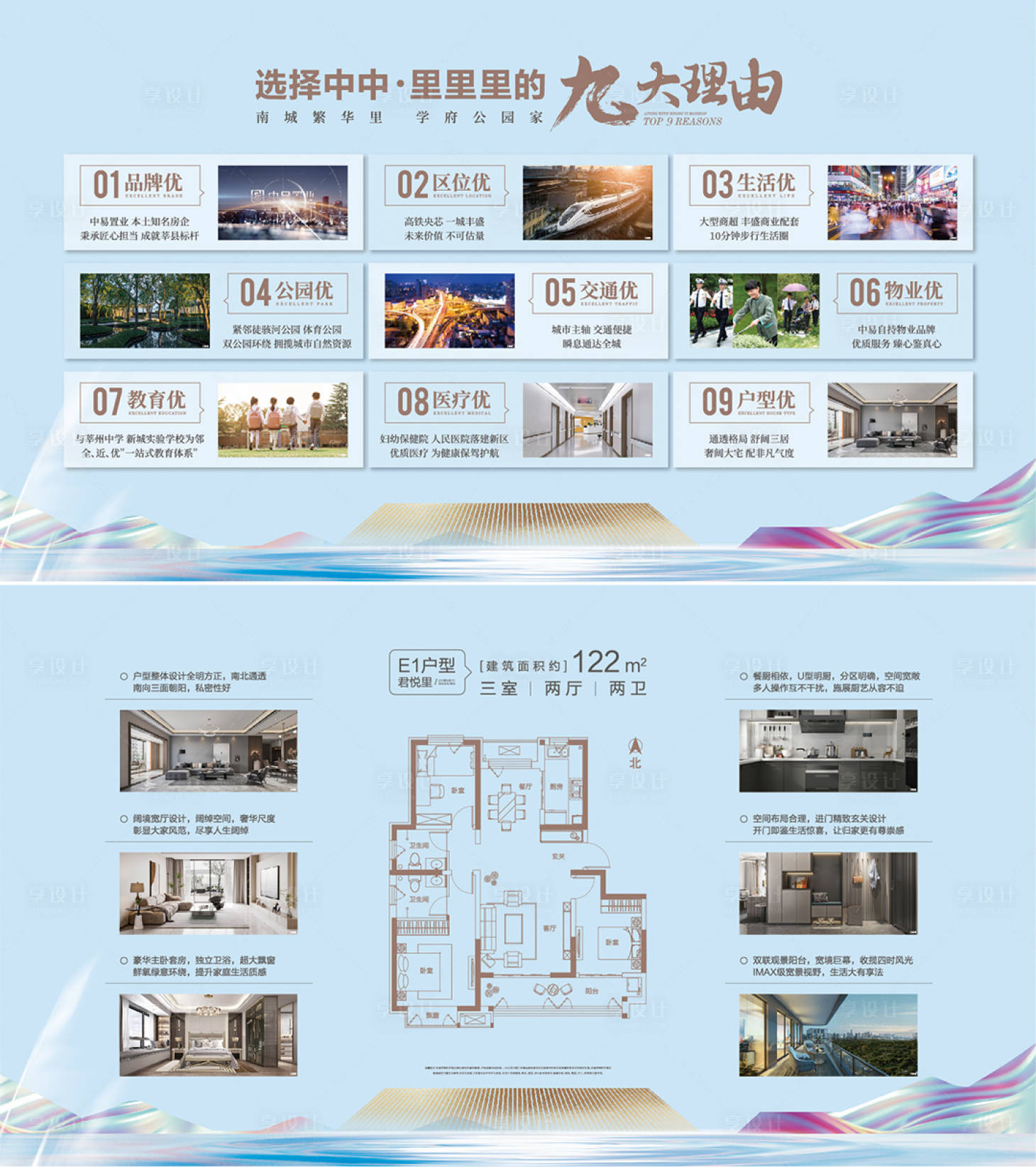 源文件下载【享设计】搜索编号：80160027521805811【地产户外桁架画面】