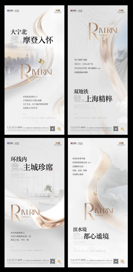 源文件下载【享设计】搜索编号：19790027140221586【房地产城市价值点系列海报】