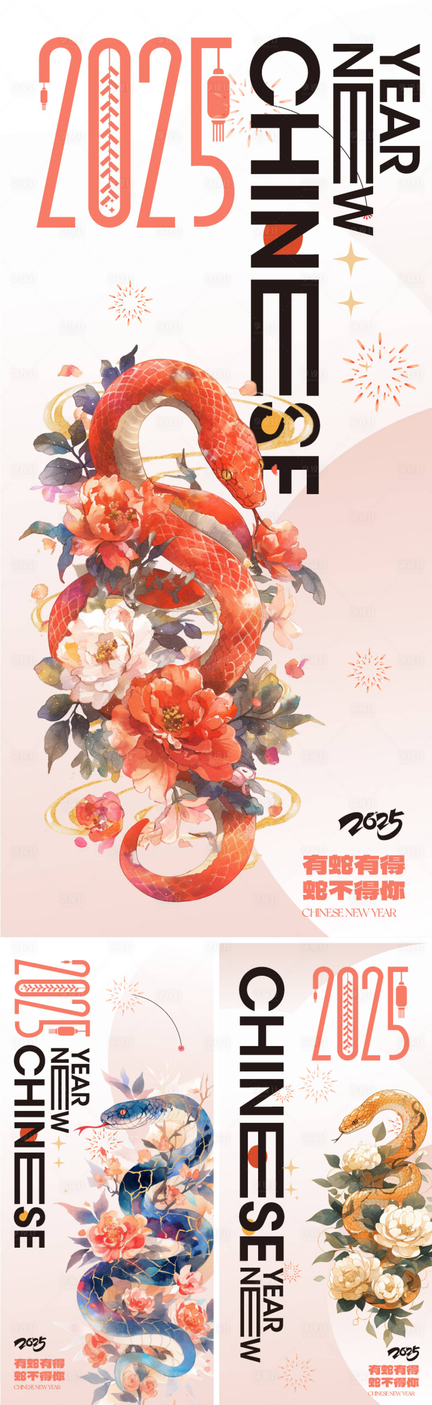 源文件下载【2025蛇年创意海报】编号：80550027505664661